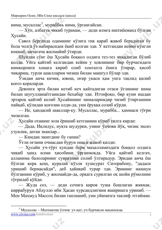 imalarnidir chizib o'tirganini payqab, qo'lidan qog'ozni oldi-da, uni yoruqqa solib ko'rdi. — ie, handasiy shakllar-ku. musallas, murabba... hammasi to'g'ri chizilgan. husayn otaning yuzi yorishib ketganini ko'rib tilga kirdi: — dada, iqlidus, nuqta shudurki, uning o'lchovi yo'q, chiziq ensiz uzunlik, degan ekanlar... — kimdan eshitding bu gapni? o'g'li og'zini ochmasdan burun onasi javob qildi: — husayn uch-to'rt kundan beri mahallamizdagi boqqol oldiga chiqib hind ilmi hisobini o'rganmoqda. uyga qaytib kelgach, allanima balolarning suvratini solib o'ltiradur. eridan ancha yosh bo'lgan qora qosh, quralay ko'zli xushsurat sitorabonu, "dadasi urishib bermasaydi", deb hayiqib turar edi. erining mamnun bo'lganini ko'rib, u jilmaydi-da, orqaga surilgan oq shoyi ro'molini to'g'rilab qo'ydi. — juda soz, — dedi sochiga qirov tusha boshlagan jikkak, qirraburun abdullo ibn hasan xursandligini yashirishga urinib. — men mahmud massoh bilan gaplashib, uni uyimizga taklif etgayman. 3 musallas – matematik o'lchov: uch qat; uch burchakli ma'nosida. mirkarim osim. ibn sino qissasi (qissa) www.ziyouz.com kutubxonasi 4 …