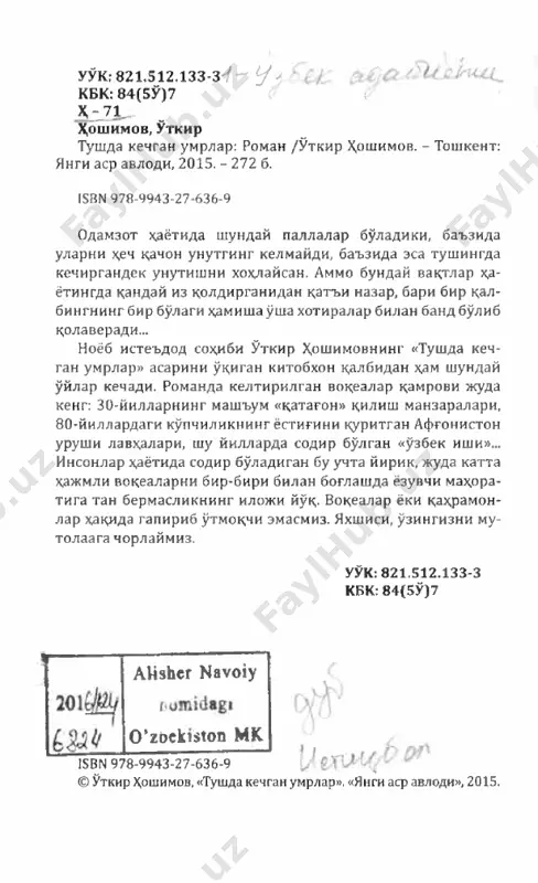 «sizga enga- shish mumkin emas, xola, ishingizni o'zgartiring», emish, har kim o'zidan o'tganini o'zi bilarkan-da, qurbonoy xola bo'ynidan achom qilib yotgan nevarasi- ni uyg'otib yubormaslik uchun sekin qaddini rostladi, uy ichi sham hidiga to'lgan edi, kecha chiroq o'chib qolga- ni, yangi qo'shni - shahnozadan sham olib chiqqani esiga tushdi. nim qorong'ida paypaslab, bolaning butiga qo'l yubordi: qup-quruq. !iana, siyib qo'ymabdi-ku! shu... umi- dayam xo'-o'p tepsa tebranmas chiqdi-da, kap-katta bola har kuni siyib qo'yadi, deb noligandan ko'ra yotar chog'i qovug'ini jinday yog'lab qo'ysa-ku, olam guliston! narigi devor tagidagi karavot g'irchilladi. qizchasi- ni kuchoqlab yotgan umida ovoz berdi. - choy qo'yib keting, oyi! - shunday dedi-yu, boshiga ko'rpa tortdi. qurbonoy xola indamay oshxonaga chiqdi. o'lsin! chi- roq haliyam kelmabdi, vannaxonaga o'tib shoshilmay tahorat oldi. gazga choy qo'yib, uyga qaytib kirdi. bom- dodni o'qidi. o'tganlarga ollohning rahmatini, qolgan- larga imon tiladi. o't balosi, suv balosi, tuhmat balo- sidan asrashni so'rab, yuziga fotiha tortdi. …