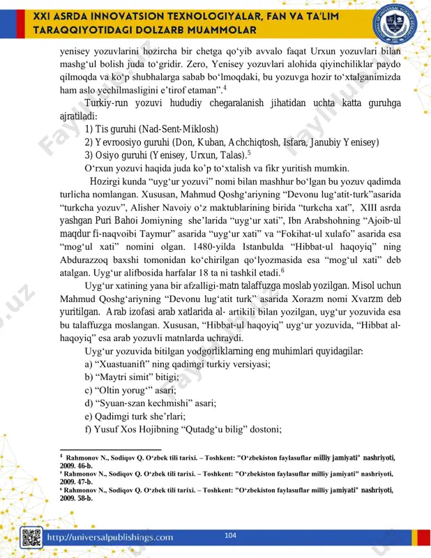 ida ilk bor fransuz turkologi o.donner soʻz yuritgan edi. tomson o.donnerning fikriga quydagicha munosabat bildirgan edi: “unutmaslik kerakki, yozuvlarimizning davri bilan oʻsha yozuvlarning davri orasida ming va undan ortiq yillar bor. bu tur oʻxshashliklarining odatda somon olovi singari yaltiroq, ammo oʻtkinchi boʻlganini ham qabul etmoq kerak. bunday ishoratlar chinakam boshqa yoʻllar bilan aniqlangandan keyin boshqa alifbolar bilan qilinadigan qiyoslash yozuvning ildizini topish uchun asos boʻla oladi. buning ustiga, 2 abdishukurov b. qadimgi turkiy til. – toshkent: "navoiy universiteti" nashriyot-matbaa uyi 2019. 16-b. ³ abdishukurov b. qadimgi turkiy til. – toshkent:"navoiy universiteti" nashriyot-matbaa uyi 2019. 18-b. 104 yenisey yozuvlarini hozircha bir chetga qoʻyib avvalo faqat urxun yozuvlari bilan mashgʻul bolish juda toʻgridir. zero, yenisey yozuvlari alohida qiyinchiliklar paydo qilmoqda va koʻp shubhalarga sabab boʻlmoqdaki, bu yozuvga hozir toʻxtalganimizda ham aslo yechilmasligini eʼtirof etaman”.4 turkiy-run yozuvi hududiy chegaralanish jihatidan uchta katta guruhga ajratiladi: 1) tis guruhi (nad-sent-miklosh) 2) yevroosiyo guruhi (don, kuban, …