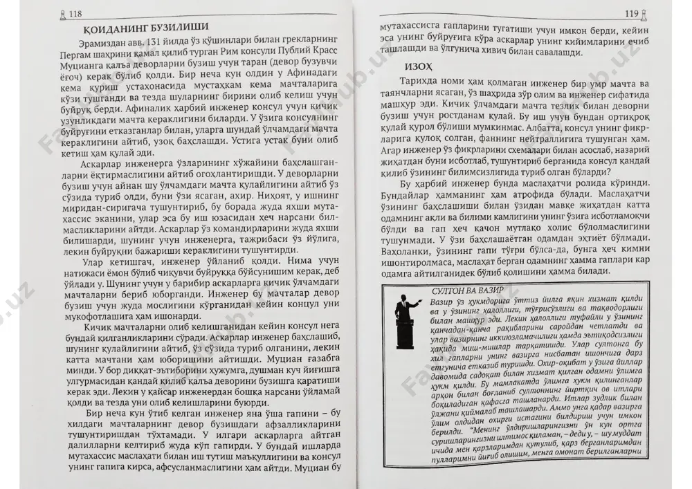 hokimiyatning 48 qoidasi [9-qoida] (o'zbek tilida) - Page 3