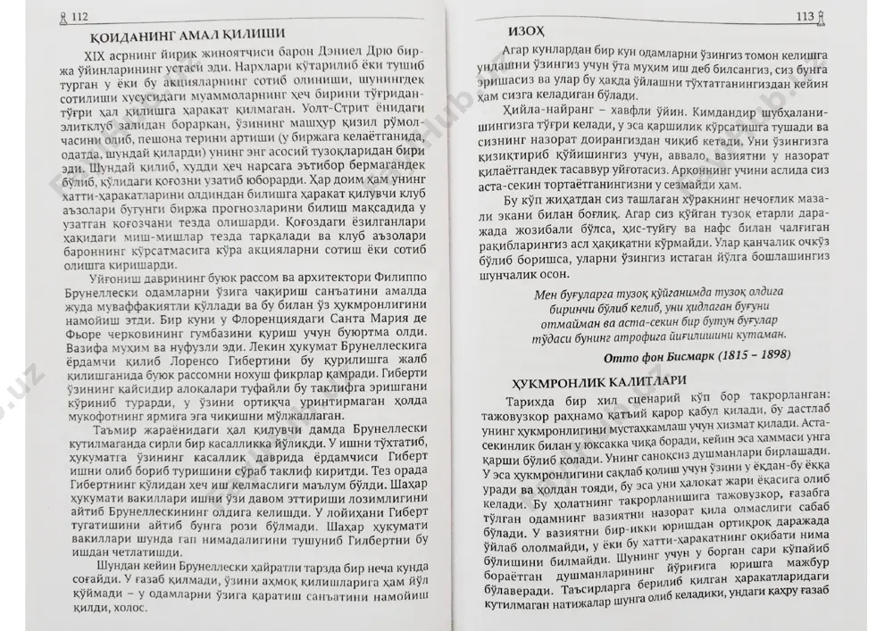 hokimiyatning 48 qoidasi [8-qoida] (o'zbek tilida) - Page 3