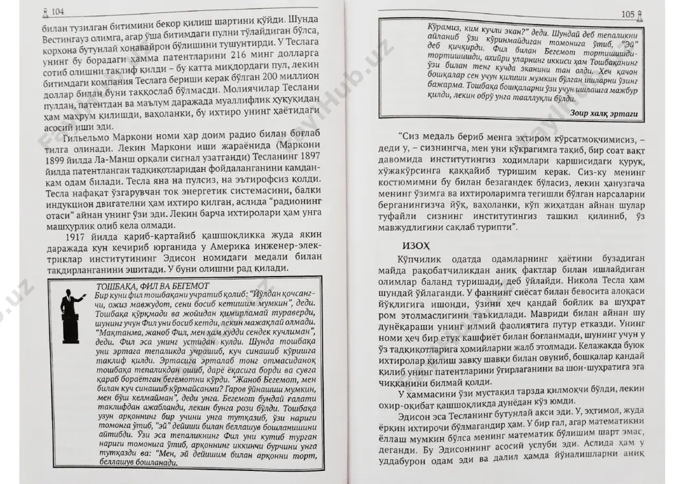 hokimiyatning 48 qoidasi [7-qoida] (o'zbek tilida) - Page 3