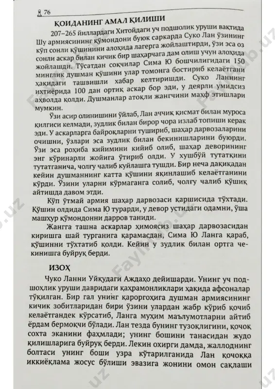 hokimiyatning 48 qoidasi [5-qoida] (o'zbek tilida) - Page 3