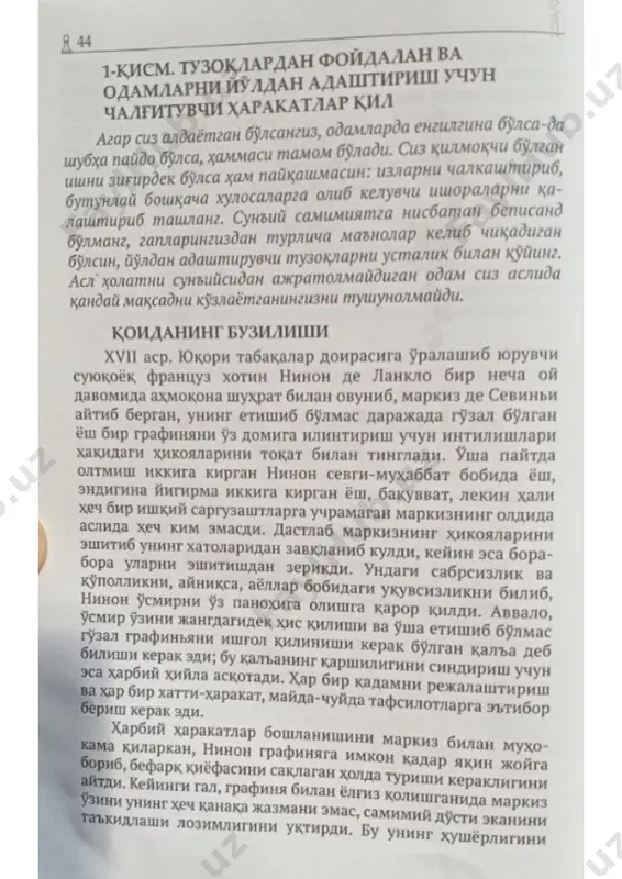 hokimiyatning 48 qoidasi [3-qoida] (o'zbek tilida) - Page 3