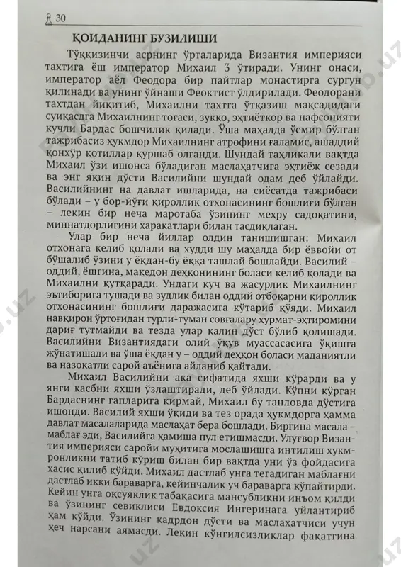 hokimiyatning 48 qoidasi [2-qoida] (o'zbek tilida) - Page 3