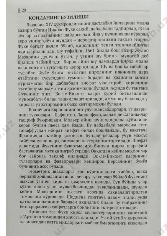 hokimiyatning 48 qoidasi [1-qonun] - Page 3