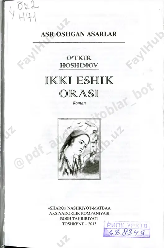 kreslosini shunaqangi yaxshi ko‘radiki, safar akaning aytishicha, orqasini o ‘sha kursiga kamida «besh yuz» markali sement bilan yopishtirib olgan: qimirlasa terisi shilinib chiqadi. unga bitta narsa kerak: qay yo‘l bilan bo‘lmasin, planni bajarsa, ko‘chma qizil bayroq olsa - bas. ketidan ishkal chiqsa, prorabnimi, brigadimimi aybdor qiladi-yu, o‘zi bir chekkaga chiqib turaveradi. qabuliga kirsangiz o‘pishib ko‘rishadi, chi- qishingiz bilan orqangizdan yomonlaydi... xullas, uch kun aw al «moskvich»ida kelib qoldi. yigitlar uchinchi qavatda domino o‘ynab o‘tirishar, shaqur-shuqur tovushlar pastdan bemalol eshitilib turardi. shavkat qudratovichning rangi o‘chib ketdi. - bu qanaqa chempionat? - dedi yuqoriga imo qilib. @pdf_audio_kito blar_bot indamay turaverdim. ko‘rib qo‘ysin! odamlar bekor o‘tiribdi. kerakli panel yo‘q. prorabga tushuntirdim, uchastka boshlig‘iga iltimos qildim, o‘zining qabuliga kirdim. elkamga qoqib chiqarib yubordi. - kim u? - shavkat qudratovich ko‘zoynagini yaltiratib chaqchaydi. - familiyasi nima? aytdim nima-yu, aytmadim nima? material bo‘lma- ganidan keyin... indamay turishimdan hammasini tushundi. - dezorganizatorlikka o ‘zlari bosh-qosh bo‘ptilar shekilli, …