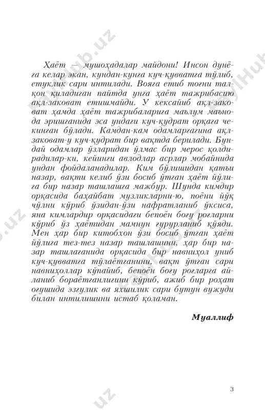 øè åòèá êåëèøäè. êå÷à êåëèí áîëàëàðèíè îëèá îíàñèíèêèãà ìåµìîíãà êåòóâäè. ñåí ´çèíã ³èøëî³³à áèð êóíãà á´ëñà-äà, êåëèá êåòìàñàíã á´ëìàÿïòè. 5 — òèí÷ëèêìè? íèìà á´ëäè? — òèí÷ëèê, òèí÷ëèê. ãóëáàµîð õîëàíã ¸íèíããà — øàµàðãà ê´÷èá áîðìî³÷è. øóíè ìàñëàµàòèíè ³èëìî³÷è ýäèê. — ìàéëè, ÿ³èí êóíëàð è÷èäà åòèá áîðàìàí. — èêêè-ó÷ êóíäà åòèá êåë! — õ´ï á´ëàäè! — £îëãàí ãàïëàðíè êåëãàíèíãäàí êåéèí áàôóðæà ãàï- ëàøàðìèç. ñî²ëè³äà ê´ðèøãóí÷à õàéð. — ñèçëàð µàì ñî² á´ëèíãëàð, õàéð! àçèçæîí ã´øàêíè æîéèãà ³´éèá ´ðíèãà êåëèá ¸òäè. «õîëàì íåãà ê´÷èá êåëìî³÷è? òèí÷ëèêìèêèí?» óíèíã ìèÿñèíè µàð õèë ´éëàð êåìèðà áîøëàäè. ó øèôòãà ìàúíîñèç òèêèëãàí÷à àí÷à ¸òäè. * * * îðàäàí èêêè êóí ´òèá, ³èøëî³³à êåëãàí àçèçæîí ò´²ðè õîëàñèíèíã èøõîíàñèãà é´ë îëäè. èêêè ³àâàòëè áèíîíèíã êèðàâåðèøèäà ´òèðãàí ìèëèöèÿ õîäèìè, «õ´ø, õèçìàò óêà!» äåá óíäàí ñ´ðàäè. — ìåíãà òåðãîâ÷è àëèøåðîâà êåðàê ýäè, — äåäè àçèçæîí. — £àíäàé èø áèëàí êåëäèíãèç? — ìåí óêàñè á´ëàìàí. òîøêåíòäàí êåëãàí ýäèì. ê´ðèá êåòìî³÷èìàí. ìèëèöèÿ õîäèìè òåëåôîí ã´øàãèíè …