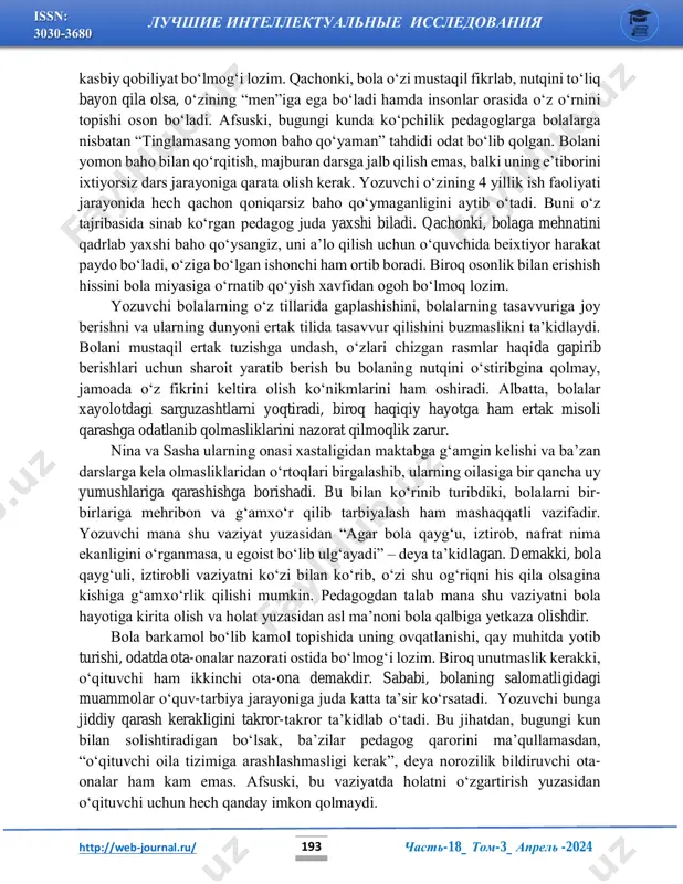 h esa bir qancha vaqtni oladi. bu vaziyatda ta’lim jarayoni uchun ota-ona muhim rol o‘ynaydi. yozuvchi ham farzandni kamolotga yetkazishda ota-ona bilan birgalikda olib borilgan sa’y-harakatlar, albatta o‘z natijasini berishini ta’kidlaydi. pedagog qanchalik tirishqoqlik bilan mehnat qilmasin, ota-onaning e’tiborsizligi ta’lim- tarbiya jarayonining samarasizligiga olib keladi. bolaning miya hujayralari shu qadar nozikki, o‘qituvchi xato qilishga aslo haqqi yo‘q. uning qabul qilib olgan har bir ma’lumoti xotirada unutilmas saqlanib qoladi. yozuvchi maslahatlaridan birida shunday deydi: “fikrlashning birinchi sinfida bola doska oldida emas, balki tabiatda bo‘lishi kerak”. bola ko‘zi bilan ko‘rgan narsasida o‘ziga ma’lum bo‘lmagan qirralarni ham ko‘radi va uni chuqur o‘rganibgina qolmay mana shu narsani yana boshqa yangi belgi-xususiyatlari bilan xotirasida mustahkamlaydi. ochilmagan qirralar bola qiziqishini atrofdagi boshqa narsalarga nisbatan ham orttirishda muhim omil bo‘lib xizmat qiladi. maktabning eng muhim vazifalaridan biri bilimlardan foydalanishni o‘rgatish sanaladi. eng maqbul yechim, albatta, tabiat va unda biz izlagan hamma narsa topiladi. shu qatorda bolaning fikrlashiga …