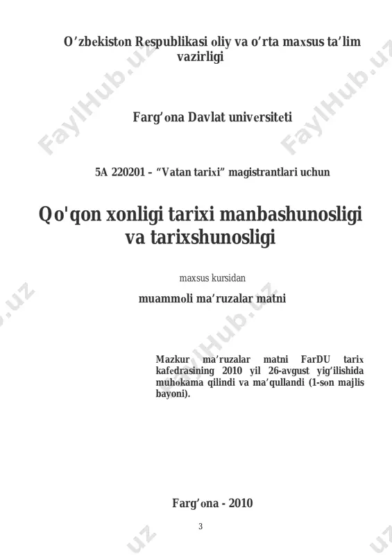 ri 6 va risolalar chop etildi. demak, qo’qon xonligi tarixi tarixshunosligi ham o’z yechimini kutayotgan muhim ilmiy muammolardan biri bo’lib, mazkur kurs magistrantlarni uning asosiy bosqichlari bilan tanishtirishni o’z oldiga maqsad qilib qo’yadi. qolaversa, xonlik tarixshunosligini bilish bu yo’nalishdagi ilmiy tadqiqotlarni yanada rivojlantirish imkoniyatini beradi. yuqorida bayon etilgan maqsadlardan kelib chiqqan holda, mazkur kurs o’z oldiga qator muhim vazifalarni qo’yadi. maxsus kursning birinchi vazifasi magistrantlarni qo’qon xonligi tarixini o’zida aks ettirgan yozma manbalar doirasi bilan tanishtirishdan iboratdir. xonlik tarixiga oid mahalliy tarixnavislarning asarlari, horijiy elchi va sayyohlarning safarnoma va esdaliklari, arxiv hujjatlari alohida guruhlarni tashkil etib, ularning har biri o’ziga xos va betakror ahamiyatga egadir. shu bilan birga tarixiy manbalardagi hamma ma’lumotlar ham doimo to’g’ri bo’lavermaydi. shuning uchun maxsus kursni o’rganish jarayonida magistrantlar yozma tarixiy manbalar bilan yaqindan tanishib, ularda keltirilgan ma’lumotlarning to’g’riligi darajasini aniqlash uslublarini o’rganadilar. bu maxsus kursning o’z oldiga qo’ygan ikkinchi vazifasidir. shu asosda bo’lajak tadqiqotlar har …