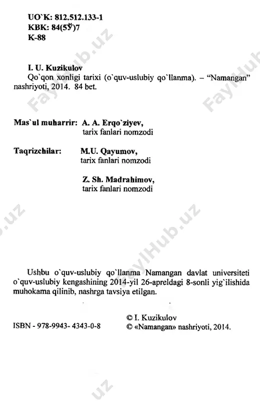 9-yilda “qo'qon xonligida savdo munosabatlari” mavzusida, sh. t. qo'l- doshev 2009-yilda “qo'qon xonligi va sharqiy turkiston o'rtasidagi siyosiy, iqtisodiy madaniy aloqalar (xviii-xix asr- ning birinchi yarmi) mavzusida dissertatsiyalarini muvaffaqiyatli himoya qildilar. 2004-yili o'lka tarixini chuqurroq o'rganish maqsadida namangan davlat universiteti tarix fakuptetida “qo'qon xonligi tarixi” nomli maxsus kurs tashkil etildi va tez orada fakul’tet talabalarining eng sevimli fanlaridan biriga aylandi. ushbu o'quv- uslubiy qo'llanmaning yozilishiga ham tarix yo'nalishi talaba­ larining fanga bo'lgan qiziqishlari sabab bo'lgan. o'quv-uslubiy qo'llanmada qo'qon xonligi tarixi haqida ma'lumot beruvchi manbalar, adabiyotlar, xonlikning vujudga kelishi, shart-sha- roitlari, minglar sulolasi, ularning xonlikni rivojlantirishdagi o'mi haqida ma'lumot berish bilan birga xonlikda ijtimoiy-iqtisodiy ahvol, xonlikning tashqi siyosati, xalq harakatlari va madaniyatiga doir ayrim ma'lumotlar o'z aksini topgan. - 4 - qo'qon xonligi tarixi tarixshunosligi reja: 1. xonlik tarixiga oid mahalliy manbalar. 2. qo'qon xonligi tarixiga oid rus manbalari. 3. sho'rolar davrida qo'qon xonligi tarixining o'rgani- lishi. 4. mustaqillik yillarida xonlik …