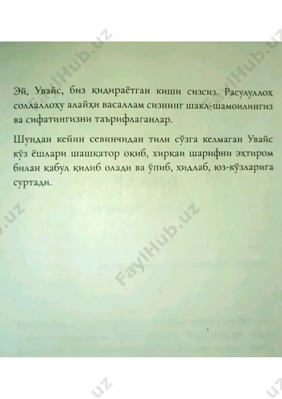 sir. fotih duman. 3-qism(2) - Page 3