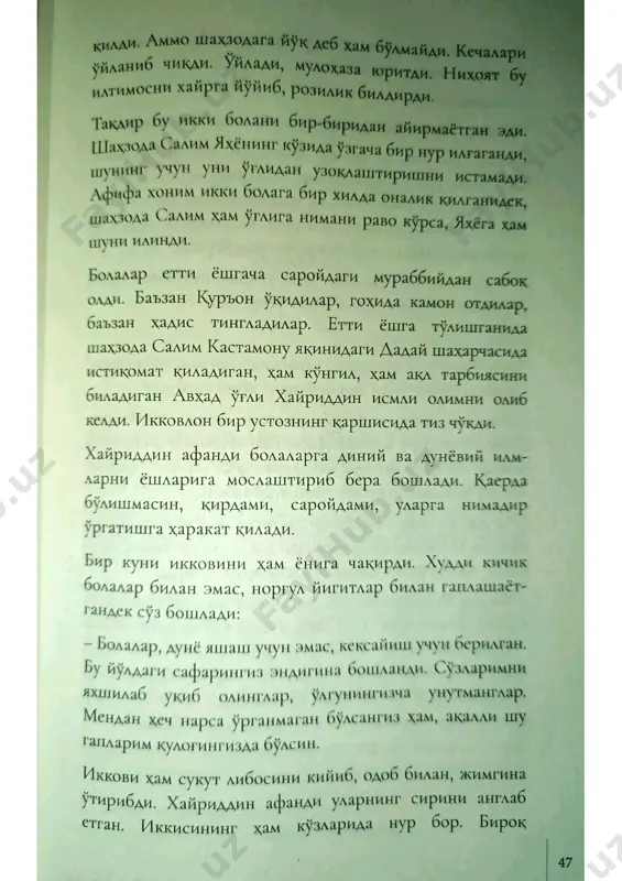 sir. fotih duman. 2-qism(2) - Page 3