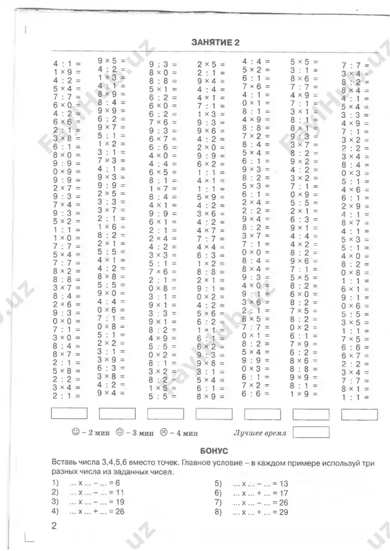: 3 = 3 x8 : 4 “ 3 x 7 zz 2 ■ 5 x 4 = 8 : 2 = ya x 6 : 1 = 9 x 2 =1 o 8 : 0 x9 x 3 4 ; 2 = 8 : 2 — 3 x 2 = 5 x 3 6 : 1 — 7 0 : 1 x 9 o . 4 x 6 ■ 2 x 4 zz 5 : 5 = \j * 2 x 2 : 2 = 2 x 1 = ssh a • 9 x 4 8 : 2 — 6 9 : 3 x 1 = 8 x 4 ■ 3 x 7 = 4 : 4 =: *t t ya x 7 : 1 = 4 x 2 0 x 0 = 8 : 2 = o . 4 x 8 : 4 9 x 6 8 : …