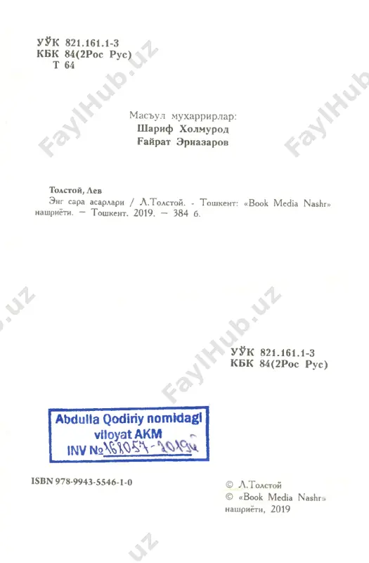 arsa yuk,. tuxtash xdm mum­ kin emas, orkdga kdytib xdm bulmaydi, oldinda yolgon xdyot va yolgon baxtdan uzga x,ech nima yukdigini, fakdt azob-ukubatlar borligini kurmaslik uchun kuzni yumib xdm bulmaydi. bu xdyot buizimga keldi, kdndaydir noma'lum kuch meni undan xalos bulishga unday boshladi. meni xdyotdan uzokdashishga undovchi kuch umumiy xoxdshlardan kuchlirok,, tukisrok, edi. bu kuch xuddi oldingi xdyot uchun kurash kuchiday edi va aksiga chor- lardi. uzimni uldirishni istaganman deb aytolmayman. myon bor kuchim bilan xdyotdan nari itarilardim. uz --------------- 18 ------------------ m v * ikrornoma jonimga suikdsd k,ilish fikri xuddi avval yashash sha- roitimni yaxshilash kabi tabiiy ravishda miyamga keldi. bu fikr meni shunday uziga jalb k,ilardiki, uni tez orada amalga oshirib kuymaslik uchun uzimga nisbatan turli xiylalar uylab topardim. men shuning uchun xdm shoshilmasdimki, savollarga javob topishga bor imko- niyatlarni kullab kurmokui edim. agar bu savollar­ ga javob topa olmasam, istalgan vak,tda bu ishga ul- gurishim mumkinligini uzimga …