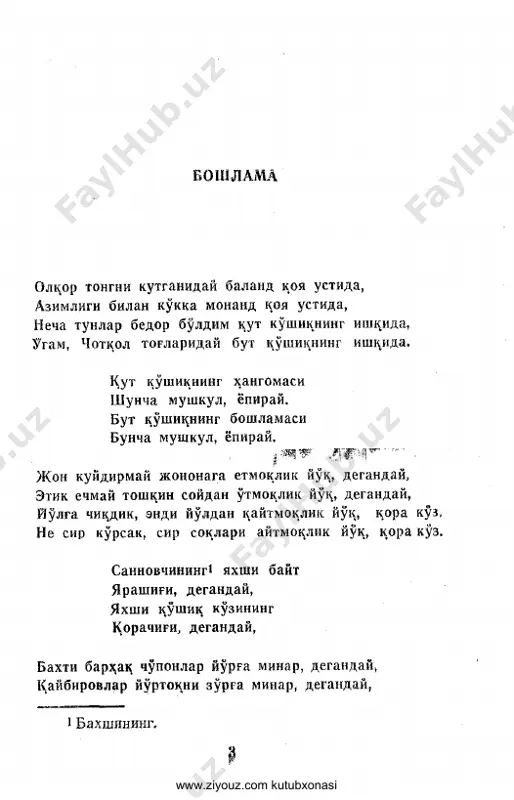 to'ra sulaymon. iltijo - Page 3