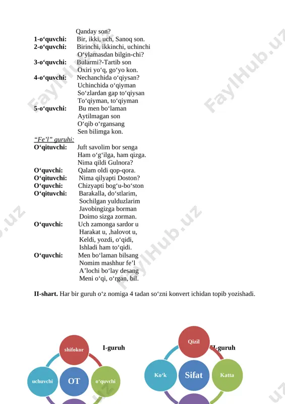 mchasi ot yasovchi qo‘shimchami? ( ha.) 5. otlar kim?, nima? so‘rog‘iga javob bo‘ladimi? ( ha.) sifat guruhiga 1. sifat kim?, nima? so‘rog‘iga javob bo‘ladimi? (yo‘q.) 2. sifat narsaning belgisini bildiradimi? (ha.) 3.la sifat yasovchi qo‘shimchami? ( yo‘q.) 4. sifat maza-ta’mni bildiradimi? (ha.) 5. sifat qanday?,qanaqa? so‘rog‘iga javob bo‘ladimi? ( ha.) son guruhiga 1. sonlarning hammasi raqamlar bilan yoziladimi? ( yo‘q.) 2. yigirma birinchi asr rim raqami bilan yoziladimi? (ha.) 3.son qanday?, qanaqa? so‘rog‘iga javob bo‘ladimi? (yo‘q.) 4.sonlar nechta?, nechanchi? sorog‘iga javob bo‘ladimi? ( ha.) 5.tartib sonlarga inchi qo‘shimchasi qo‘shiladimi? (ha.) fe’l guruhiga 1. fe’l narsaning nomini bildiradimi? (yo‘q.) 2. fe’l nechta?, nechanchi so‘rog‘iga javob bo‘ladimi? (yo‘q.) 3.fe’l gapda kesim vazifasida keladimi? ( ha.) 4. fe’l nima qildi?, nima qilyapti? so‘rog‘iga javob bo‘ladimi? 5. fe’llar harakatni bildiradimi? ( ha.) iii shart. kitob bilan ishlash. xattaxtaga otlar, sifatlar, fe’llar so‘zlari osiladi. o‘quvchilarga so‘zlar yozilgan qog‘ozlar tarqatiladi.o‘quvchilar bu so‘zlarni xattaxtadagi so‘zlardan mosiga olib …