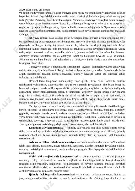 ilarning darslarga tayyorgarliksiz, hatto darsliklarsiz ishtirok etishlari; − o‘quvchilar internet va mobil telefon qaramligining jismoniy va ruhiy xatarlari haqida yetarli tushunchalarga ega emasliklari; − voyaga yetmaganlar o‘rtasida turli zararli oqimlar ta’siriga tushib qolish, jinoyatchilik va huquqbuzarlik holatlarining uchrayotganligi; − o‘quvchi tarbiyasida muhim o‘rin tutadigan kompetensiyalarga erishilmaganligi; − ba’zi o‘qituvchi va tarbiyachilarimizda kasbiy kompetensiyalar yetishmasligi; − tarbiyaviy ishlar ta’sirchanligining pastligi; − ota-onalar bilan samarali muloqotning yo‘lga qo‘yilmaganligi; − huquqbuzarlik, mobil telefon va internet qaramligi, narkomaniya, tamaki va alkogol mahsulotlarini iste’mol qilishga qarshi kurash hamda oldini olish bo‘yicha samarali chora-tadbirlar tizimi ishlab chiqilmaganligi. shu o‘rinda masalaning muhim bir jihatiga e’tiboringizni qaratmoqchimiz. bugungi kunda umumta’lim maktablarida tarbiyaviy soatlar amalda qanday tashkil qilinmoqda? − bugungi kundagi aksariyat hollarda tarbiyaviy soatlar quruq gaplardan iborat bo‘lib, tarbiyaviy soat mavzularidan chetga chiqib ketiladi; − qaysidir o‘quvchining xulqi muhokamaga qo‘yiladi; − o‘quvchilarning fanlarni o‘zlashtirishlari va davomatlari muhokama qilinadi; − qandaydir tadbirlarga tayyorgarlik va sinf muammolarini hal etish kabi …
