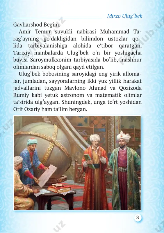 rilgan hisob- 6 mirzo ulug‘bek kitoblarda bu qobiliyati unga juda qo‘l kelgan. hozirgi zamon fani nuqtayi nazaridan ham bu hisob-kitob­ lar o‘zining aniqligi bilan dunyo olimlarini hayratga solmoqda. ulug‘bek o‘z shogirdlari bilan birga π soni va sin 1° ning qiymatini juda katta aniqlikda hisoblab chiqqan. astronomik jadval tuzishdan oldin ulug‘bek observatoriyasida olib borilgan kuzatish natijalari umumlashtirilib, dastlabki hisob-kitoblarga o‘zgar­ tirishlar kiritilgan va yetuk olimlar ishtirokida yakuniy xulosalar chiqarilgan. shuningdek, yulduzlar koordinatalarini to‘g‘ri aniqlashda observatoriyaning qulay imkoniyatlaridan samarali foydalangan olimlar mirzo ulug‘bek rahbarligida quyosh yilining eng aniq qiymatini hisoblab chiqqan. bu ko‘rsatkich 365 sutka, 6 soat, 10 minut, 8 sekundga tengdir. 7 mirzo ulug‘bek mirzo ulug‘bekning britaniya muzeyida saqlanayotgan yashil nefritdan ishlangan piyolasida «haq taoloning karami- marhamatiga chek-chegara yo‘q» degan so‘zlar yozilgan hozirgi zamonaviy hisob-kitoblarga ko‘ra, bu qiymat 365 sutka, 6 soat, 9 minut, 9,6 sekundga teng. bu qadar aniq xulosani olishda ishlatilgan matematik, trigonometrik va astronomik usullar hanuzgacha jumboqligicha qolmoqda. …