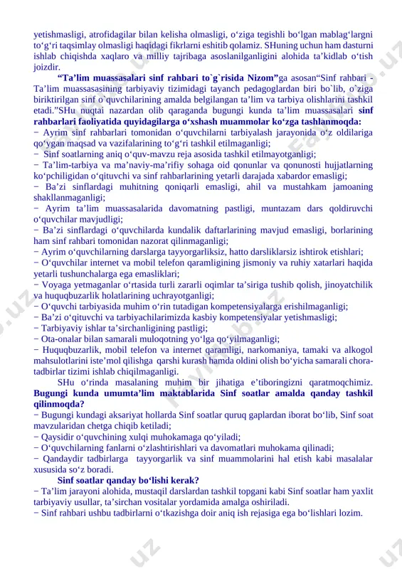 ng aniq o‘quv-mavzu reja asosida tashkil etilmayotganligi; − ta’lim-tarbiya va ma’naviy-ma’rifiy sohaga oid qonunlar va qonunosti hujjatlarning ko‘pchiligidan o‘qituvchi va sinf rahbarlarining yetarli darajada xabardor emasligi; − ba’zi sinflardagi muhitning qoniqarli emasligi, ahil va mustahkam jamoaning shakllanmaganligi; − ayrim ta’lim muassasalarida davomatning pastligi, muntazam dars qoldiruvchi o‘quvchilar mavjudligi; − ba’zi sinflardagi o‘quvchilarda kundalik daftarlarining mavjud emasligi, borlarining ham sinf rahbari tomonidan nazorat qilinmaganligi; − ayrim o‘quvchilarning darslarga tayyorgarliksiz, hatto darsliklarsiz ishtirok etishlari; − o‘quvchilar internet va mobil telefon qaramligining jismoniy va ruhiy xatarlari haqida yetarli tushunchalarga ega emasliklari; − voyaga yetmaganlar o‘rtasida turli zararli oqimlar ta’siriga tushib qolish, jinoyatchilik va huquqbuzarlik holatlarining uchrayotganligi; − o‘quvchi tarbiyasida muhim o‘rin tutadigan kompetensiyalarga erishilmaganligi; − ba’zi o‘qituvchi va tarbiyachilarimizda kasbiy kompetensiyalar yetishmasligi; − tarbiyaviy ishlar ta’sirchanligining pastligi; − ota-onalar bilan samarali muloqotning yo‘lga qo‘yilmaganligi; − huquqbuzarlik, mobil telefon va internet qaramligi, narkomaniya, tamaki va alkogol mahsulotlarini iste’mol qilishga qarshi kurash hamda oldini olish …