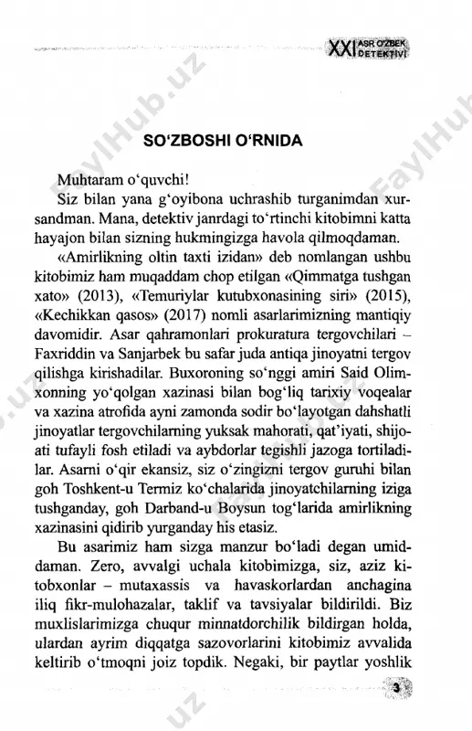 opishlari, haqiqiy aybdorlami qonun oldida javobgarliklarini ta’minlashlari talab etilardi. agar masalaga keng va chuqur yondashilma- sa, ayrim holatlarga baxtsiz hodisa sifatida nuqta qo‘yish hech gap emas. yozuvchi ushbu asarda tergovchilaming mashaqqatli mehnatini, har qanday sharoitda ham bilim va tajriba hiso- biga sarflagan mahoratini jonli lavhalarda ko‘rsatib bergan. gumondorlar va guvohlar bilan muloqot qilganda har kim- ning fe’li hamda dunyoqarashiga qarab suhbat qurishadi. kimlar bilandir muloyim ohangda, boshqalari bilan qat’iy va jiddiy tilda gaplashishga to‘g‘ri keladi. jinoyat ishini fosh etishda o‘nlab taxminlar ishlab chiqiladi. o‘rganish asnosida bu ro‘yxatga yangi yo‘nalishlar qo‘shilishi yoki qisqarishi mumkin. kitobxon asami o‘qish mobaynida yechimning tezroq yakunlanishini istaydi, lekin bir yo‘nalish tugay deganda boshqa muammo pay do bo‘lib, kalavaning uchi chuvalanib ketadi. «tergov» degani qiziq bo‘larkan, voqealar rivoji- da qilni qirq yoruvchi yuristlar bir nechta holatlarda aso- siy qotil bilan suhbatlashadi, lekin bu haqda xayollariga ham keltirishmaydi. jinoyatchi esa turli bichib-to‘qilgan ko‘rsatmalar orqali tergovchilami chalg‘itadi. bitta jinoyat …