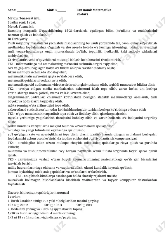 chta non yopiladi? yechilishi: 18 • 4 = 72 (ta). 134-topshiriq mustaqil bajariladi. 0‘quvchilar chizg‘ich yordamida ab = 12 sm, cd = 12 sm : 4 = 3 sm, ef = = 3 sm + 6 sm = 9 sm uzunlikdagi kesmalarni chizadilar. iv. mustahkamlash. 134-topshiriqdagi boshqotirmaning javobi chizmada keltirilgan: 21-dars 138-misol o‘quvchilar bilan birgalikda og‘zaki yechiladi. 139- va 140-misollar mustaqil yechiladi. shu bilan birga o‘quvchilar doskada ham yechadilar. 142-topshiriqdagi qisqa yozuv bo‘yicha quyidagicha masala tuzish mumkin: bozordan olib kelingan anjir sanalganda 36 ta ekanligi ma’lum bo‘ldi. ular 6 tadan qilib likopchalarga qo‘yib chiqilishi kerak. lekin hammasi bo‘lib 4 ta likopcha bor. nechta likopcha yetishmaydi? yechilishi: 1) 4 ta likopchaga qo‘yildi - 6 • 4 = 24 (ta); 2) ortib qolgan anjirlar - 36 - 24 = 12 (ta); 3) yetishmaydigan likopchalar - 12 : 6 = 2 (ta). 143-topshriqni o‘quvchilar mustaqil tarzda og‘zaki bajaradilar. javobi: 12 ta uchburchak va …