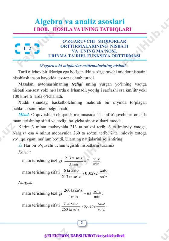 iga yetib keldi. agar u 350 km masofa yurgan bo‘lsa, uning o‘rtacha tezligi necha km soat bo‘ldi? misol. silindr shaklidagi idish suv bilan bir xil tezlikda to‘ldirilmoqda. bunda silindrik idish ichiga vaqtga proportsional bo‘lgan suv (hajmi) quyilayotgani bois suv sathining (balandligining) vaqtga nisbatan bog‘lanishi chiziqli funksiya ko‘rinishida bo‘ladi (1-rasmga qarang). @elektron_darslikbot dan yuklab olindi. 5 1-rasm. bu holda idishdagi suv sathining vaqtga bo‘lgan nisbati (ya’ni sathning o‘zgarish tezligi) o‘zgarmas son bo‘lib qolaveradi. endi boshqa shakldagi idishni qaraymiz (2-rasm): 2-rasm. 2- rasmda suv sathining o‘zgarish tezligining vaqtga nisbatan bog‘lanishi aks ettirilgan. 1-savol. 3-rasmda suv quyishga mo‘ljallangan idish tasvirlangan. 3-rasm. suv sath sath vaqt0 1,5 m 1,0 m 1,5 m @elektron_darslikbot dan yuklab olindi. 6 boshida unda suv yo‘q edi. keyin u “bir sekundda bir litr” tezlikda to‘ldirila boshlandi. suv sathining vaqtga nisbatan o‘zgarishi 4-rasmdagi qaysi grafikda to‘g‘ri ko‘rsatilgan? 4-rasm. @elektron_darslikbot dan yuklab olindi. 7 2-savol. suv sathining vaqtga nisbatan o‘zgarishi 5-rasmdagi …