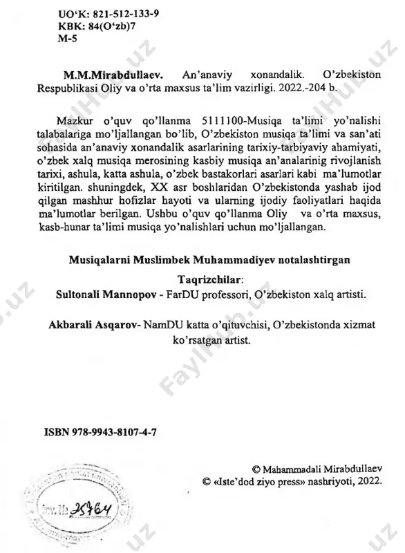 nada rivojlantirish chora-tadbirlari to’g ’risida”gi pq-2909- son qarorlari, 2017 yil 17 noyabrdagi “o ’zbek milliy maqom san’atini yanada rivojlantirish chora-tadbirlari to ’risida”gi pq-3391-sonli qarori, 2020-yil 26-maydagi “madaniyat va san’at sohasining jamiyat hayotidagi o ’mi va ta’sirini yanada oshirish chora-tadbirlari to ’g’risida”gi pf-6000-sonli farmoniga asosan yunus rajabiy nomidagi o ’zbek milliy musiqa san’ati instituti tashkil etilishi hamda mazkur faoliyatga tegishli boshqa me’yoriy-huquqiy hujjatlarda belgilangan vazifalar mamlakatimizda an’anaviy o’zbek xalq og’zaki kasbiy musiqa ijrochiligini yanada rivojlantirish, yosh xonanda va sozandalami tayyorlashda ajdodlarimizdan qolgan milliy ijrochilik an’analariga tayanish va uni bardavomligini ta’minlash kabi masalalarda har qachongidan ko’ra, ko’proq mas’uliyat bilan yondashishimizni talab etadi. o ’zbekiston respublikasi konstitutsiyasi, o ’zbekiston respublikasining davlat mustaqilligi asoschisi i.a.karimovning nutq va risolalarida, qolaversa, mamlakatimiz prezidenti sh.mirziyoyevning ta’lim to’g’risida ilgari surgan g ’oyalar, o’zbekiston respublikasining “ta’lim to’g’risida”gi qonuni, hukumat qarorlari, “o ’zbekiston respublikasida estrada san’atini rivojlantirish to’g ’risida”gi o ’zbekiston 2 o’zbekiston respublikasi qonun hujjatlari to’plami", 2017 yil 13 …