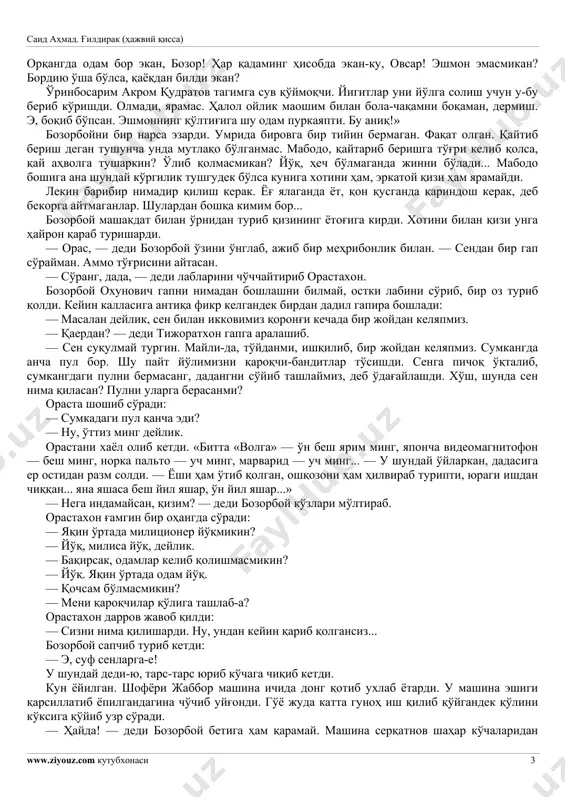 ror nima deyishga tili bormay mung'ayib o'tiraverdi. nima balo bo'ldiykin, deb o'ylardi xotini. har kuni, o'rtoq sanginova, biz ketdik, deb xandon-xushon ishga jo'nardi. endi bo'lsa tagini ho'llab qo'yib, quriguncha yotadigan bolalarga o'xshab qimirlagisi ham kelmaydi. qizining xonasidan hindcha qo'shiq eshitildi. orastaxon magnitafon qo'yib par to'shakka cho'kib yotardi. bozorboy har gal ishga ketar oldidan sochlarini yostiqda to'zg'itib yotgan orastaxonning yotog'iga kirib peshonasidan o'pib qo'yar edi. qizi dadasini kutib yotgan bo'lsa kerak. ko'cha tarafda mashina signal berdi. — dadasi, shofyoringiz signal beryapti. nima deb aytay? — birpas kutsa o'lib qolmaydi, — dedi do'ng'illab bozorboy. — xoy, er, sizga aytyapman, qizingizga ballon olib bering! — obbo, — dedi bozorboy uf tortib, — bo'pti, bo'pti, to'rtta ballon berib yuboraman. qutuldimmi?! tijoratxon erining bu xil tajangligidan tashvishga tusha boshladi. ilgarilari ham ro'zg'or ishlaridanmi, yo ishxonadanmi tabiati kir bo'lib qaytgandayam shunaqa ichimdagini top, deb toshdek qotib o'tiraverardi. shunday paytlarda tijoratxon qizini ishga solardi. bozorboy qanchalik tajang …