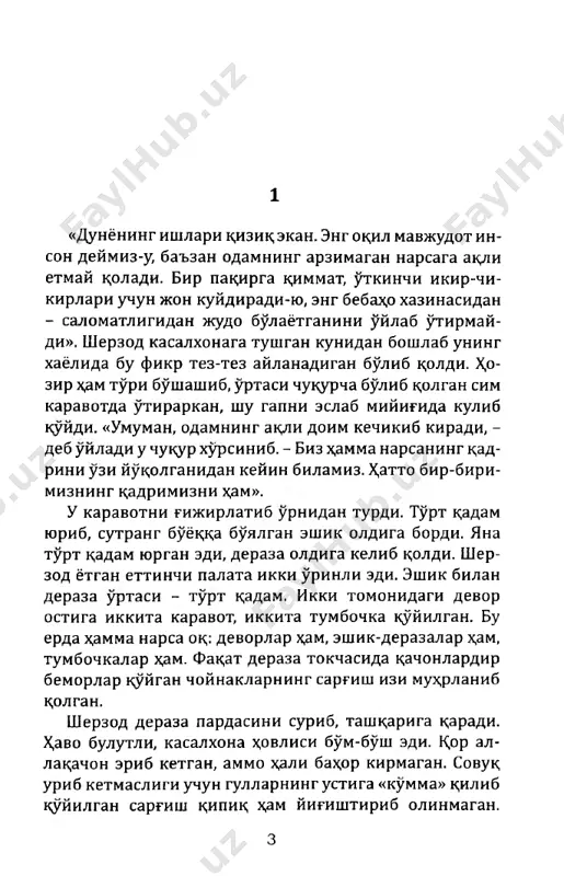 lishga 5fganib kolgan, uning samimiy tantsidchi dustlari kup edi. bu mak;olada xem tugri gaplar borli- gini darrov paykadi. fak;at uning dilini boshtsa narsa ogritdi: mak;ola kochiriklaru kinoyalar bilan tula edi. mak;olani sherzoddan bir yil ilgari universitetni bitirgan, x,ozir til-adabiyot institutida ishlaydigan 4 fan nomzodi yozgandi. sherzod k;issani chik;arishdan ol- din shu tank;idchiga x,am uk;itgan, ushanda u asarni mak;ta- gan edi. sherzodga shunisi alam k;ildi. u uzi ishlaydi- gan taxririyatga kirib kelganda, kungilsiz fikrlardan boshi shishib ketgandi. aksiga olib, ishxonada uni yangi dilsiyoeushk kutib turgan ekan. bir kun ilgari u gazetada navbatchilik k;ilgan edi. ikkinchi sax,ifada xato utib ketibdi. allak;aysi za­ vod rejasini yuz uttiz foiz bajargan ekan. makdlada «nol» razami tushib k;olibdi, zavod rejani un uch foiz bajargan bulib chik;ibdi. tushdan keyin taxririyatning umumiy majlisi bul- di. uni rosa «savalashdi». aynik;sa, majlis desa uzi- ni tomdan tashlaydigan mux,arrir urinbosari k;attik; urishdi. sherzod bax,ona k;idirib utirmadi. majlis oxi- rida unga k;attik;x,ayfsan …