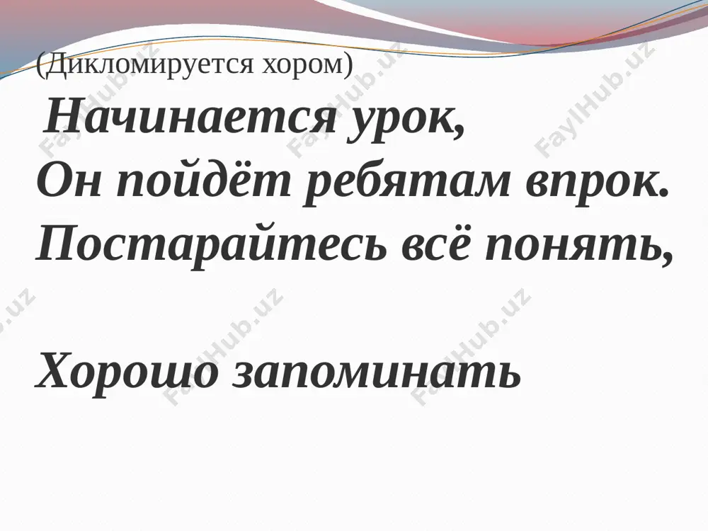 3-klass.pogoda - Page 3