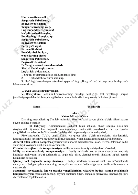 rot bilan ishlash kompetensiyasi:mavjud axborot manbalaridan (kitob, telefon, televizor, radio va boshq.) foydalana olish va xulosa chiqarish; o‘zini o‘zi rivojlantirish kompentensiyasi:milliy va umuminsoniy qadriyatlarni e’zozlash; milliy va umummadaniy kompentensiyasi: badiiy asarlarda aks etgan ma’naviy va madaniy hodisalar mohiyatini to‘g‘ri tushunish va talqin qila olish, ulardagi estetik jihatlarni ilg‘ash hamda tushuntirib bera olish; ijtimoiy faol fuqarolik kompentensiyasi: badiiy asarlarda xilma-xil shakl va ko‘rinishlarda namoyon bo‘ladigan qahramonlarning insoniylik va boshqa fazilatlariga qarab turib xolis mulohaza yurita olish; matematik savodxonlik, fan va texnika yangiliklaridan xabardor bo‘lish hamda foydalanish kompentensiyasi: mamlakatimizdagi bayram kunlarini bilish, kundalik faoliyatida uchraydigan turli chizmalardan foydalana olish. dars uslubi: darslik bilan ishlash, savol-javob dars jihozi: darslik, o’zbekiston rasmlari, slaydlar, kompyuter. darsning borishi: i.tashkiliy qism: salomlashish; davomatni aniqlash; darsga tayyorgarlik ko’rish; darsning maqsadini aytish ii. o’tgan mavzuni so’rash va mustahkamlash. 1. mustaqillik nima degani? 2. nima uchun 1991-yilning 31-avgusti vatanimiz tarixi sahifalariga oltin harflar bilan yozildi? 3. mustaqillik tufayli vatanimiz nimalarga …