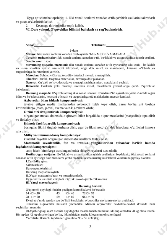 ning yechilishi va ikki xonali sonlarni xonadan o‘tib qo‘shish qoidasi, ya’ni yangi mavzu tushuntiriladi. 2-misolni o‘quvchilar mustaqil yechadilar. 0‘quvchilar misollarni navbatma-navbat doskada yechishlari ham mumkin. 3-topshiriqdagi rasm asosida quyidagicha masala tuzish mumkin: do‘konda birinchi kuni 24 m, ikkinchi kuni esa undan 12 m ortiq atlas sotildi. ikki kunda hammasi bo‘lib necha metr atlas sotilgan? yechilishi. 1) ikkinchi kuni sotildi - 24 + 12 = 36 (m); 2) hammasi bo‘lib sotildi - 24 + 36 = 60 (m). iv. mustahkamlash. 4-topshiriq bajarilmasdan avval kesma haqida suhbatlashiladi. kesmaning boshi va oxiri bo‘lishi, ularning qanday belgilanishi tushuntiriladi. har bir o‘quvchi daftariga ixtiyoriy kesma chizishi topshiriladi. daftariga kesma chizgan o‘quvchilardan biriga doskaga chizma chizib berishi so‘raladi. shundan keyin 4-topshiriqdagi har bir shaklda nechta kesma borligi so‘raladi. 5-topshiriqdagi boshqotirmada berilgan shakl doskaga chiziladi. bir o‘quvchi doskada kvadratlar sonini bilganicha sanaydi. qaysi o‘quvchi bilsa, shu o‘quvchi doskaga chiqib sanashni davom ettiradi. shaklda 30 ta kvadrat mavjud. …