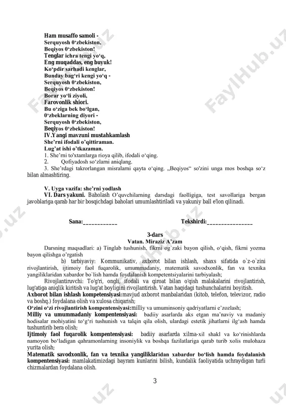 axborot bilan ishlash kompetensiyasi:mavjud axborot manbalaridan (kitob, telefon, televizor, radio va boshq.) foydalana olish va xulosa chiqarish; o‘zini o‘zi rivojlantirish kompentensiyasi:milliy va umuminsoniy qadriyatlarni e‟zozlash; milliy va umummadaniy kompentensiyasi: badiiy asarlarda aks etgan ma‟naviy va madaniy hodisalar mohiyatini to„g„ri tushunish va talqin qila olish, ulardagi estetik jihatlarni ilg„ash hamda tushuntirib bera olish; ijtimoiy faol fuqarolik kompentensiyasi: badiiy asarlarda xilma-xil shakl va ko„rinishlarda namoyon bo„ladigan qahramonlarning insoniylik va boshqa fazilatlariga qarab turib xolis mulohaza yurita olish; matematik savodxonlik, fan va texnika yangiliklaridan xabardor bo‘lish hamda foydalanish kompentensiyasi: mamlakatimizdagi bayram kunlarini bilish, kundalik faoliyatida uchraydigan turli chizmalardan foydalana olish. dars uslubi: darslik bilan ishlash, savol-javob dars jihozi: darslik, o‟zbekiston rasmlari, slaydlar, kompyuter. darsning borishi: i.tashkiliy qism: salomlashish; davomatni aniqlash; darsga tayyorgarlik ko‟rish; darsning maqsadini aytish ii. o’tgan mavzuni so’rash va mustahkamlash. 1. mustaqillik nima degani? 2. nima uchun 1991-yilning 31-avgusti vatanimiz tarixi sahifalariga oltin harflar bilan yozildi? 3. mustaqillik tufayli vatanimiz nimalarga …