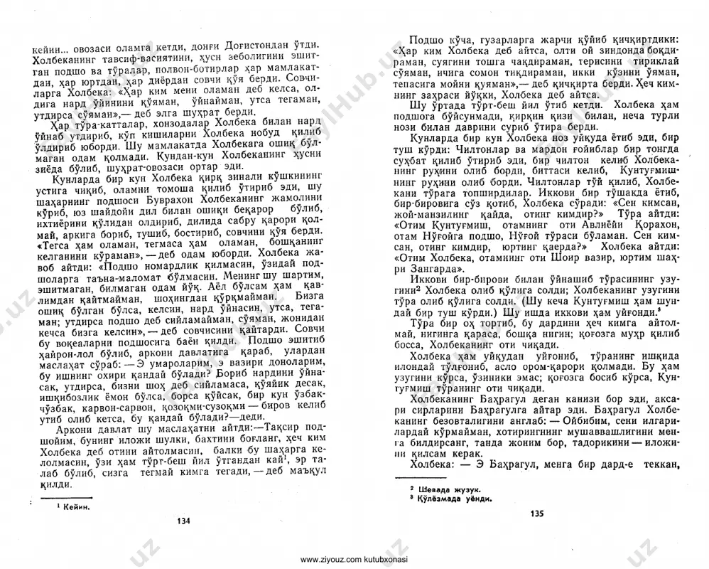 3.kuntugmish dostoni -xalq dostoni - Page 3