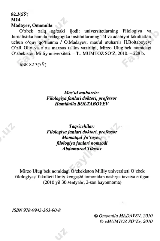 q og‘zaki ijodidan nashr ettirilgan avvalgi darsliklardagi bugungi kunda o ‘z qadrini yo‘qotmagan fikr-mulohazalar, taniqli olimlarimizdan h.zarifov, m.afzalov, m.alaviya, z.husainova, j.qobulniyozov, m.saidov, t.mirzayev, k.imomov, m.murodov, b.sarimsoqov, o.safarov, a.musaqulov, m.jo‘rayev, ujumanazarov, sh.turdimov, j.eshonqul va boshqa taniqli folklor- shunos olimlar tomonidan bildirilgan ilmiy qaydlar asos bo‘ldi. muallif qo‘llanmaning vujudga kelishida o'zining qimmatli masla- hatlarini ayamagan mutaxassis kasbdoshlariga o'zining samimiy minnat- dorchiligini izhor etadi. 1 islom karimov. yuksak ma’naviyat - yengilmas kuch. - toshkent: ma’naviyat, 2008. - v. 31. kirish ma’lumki, mazkur kurs respublikamiz viloyatlari universitetlari va pedagogika institutlarining 0 ‘zbek filologiyasi, ayrim oliy o ‘quv yurt- laridagi jumalistika fakultetlari talabalari uchun o ‘zbek adabiyoti tarixi haqidagi ilmiy tizimning tarkibiy qismi sifatida o ‘qitiladi. unda xalq og‘zaki ijodining xos xususiyatlaridan tashqari maqol, topishmoq, askiya, latifa, lof, qo‘shiq, ertak, doston kabi janrlar doirasida fikr yuritiladi. 0 ‘tgan asrning 80-90-yillarida oliy o ‘quv yurtlarining filologiya fakultetlari talabalari uchun xalq og‘zaki ijodi fanidan darslik yaratish tajribasi …
