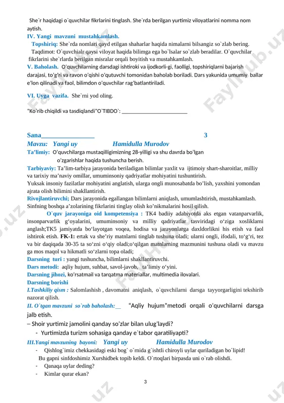ushuna oladi; ularni ongli, ifodali, to‘g‘ri, tez va bir daqiqada 30-35 ta so‘zni o‘qiy oladi;o‘qilgan matnlarning mazmunini tushuna oladi va mavzu ga mos maqol va hikmatli so‘zlarni topa oladi; darsning turi : yangi tushuncha, bilimlarni shakllantiruvchi. dars metodi: aqliy hujum, suhbat, savol-javob, ta’limiy o‘yini. darsning jihozi, ko‘rsatmail va tarqatma materiallar, multimedia ilovalari. darsning borishi i.tashkiliy qism : salomlashish , davomatni aniqlash, o`quvchilarni darsga tayyorgarligini tekshirib nazorat qilish. ii. o`tgan mavzuni so`rab baholash: 1.nima uchun matn “vatan mathi” deb nomlangan? 2. siz vataningiz ravnaqi uchun qanday hissa qo`shmoqchisiz? vatan haqidagi o`quvchilarning og`zaki fikrlarini tinglash. iii.yangi mavzuning bayoni: yurtim jamoli dilshod rajab dilshod rajabning yurtimiz haqida yozilgan she`rlarini o`qish va mazmunini so`zlab berish. [image: image34.png] [image: image2.png] she`r haqidagi o`quvchilar fikrlarini tinglash. she`rda berilgan yurtimiz viloyatlarini nomma nom aytish. iv. yangi mavzuni mustahkamlash. topshiriq: she`rda nomlari qayd etilgan shaharlar haqida nimalarni bilsangiz so`zlab bering. taqdimot: o`quvchialr qaysi viloyat haqida bilimga ega bo`lsalar …