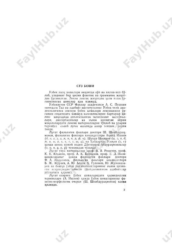 ) zovur «drenajnaya kanava». lugatga ^ozirgi zamon uzbek tili shevalarida uch- raydigan suzlarning eng mu^imlarigina kiritildi. lu- gatdagi suzlarning ma'nolari utsuvchiga yaxshi tushunar- li bulishi uchun ular koptekstda, shevalardan olingan illyustrativ misollar ortsali berildi. lugat uchun aso- siy manba sheva materiallari bulgan bulsa ^am, urni bilan folklor materiallaridan ^am foydalanildi. lugatdan keig foydalanishni nazarda tutib lugat ma^olalarining ruscha tarjimasi ^am berildi. bunda kupincha shu suz ma'nosini tula ifodalaydigan ruscha tmu^obilini tanlashga ^arakat tsilindi. ayrim suzlar ma'nosidagi siljishlar, stilistik ottenkalar tarji- 4 masida ularning muk;obili topilmaganda, bu ma'no va ottenkalarning ruscha izo^lari berildi. luratning kengayib ketishini nazarga olib, kontekst bilan beril- gan illyustrativ misollar ruschaga tarjima ^ilinmadi. luratdan foydalanish tartibi 1. lugatga kirgan bosh suzlarning xammasi alifbo sirasida be- rildi. alifbo sirasi ^uyidagicha: a, e, o, b, v, g, r, d, e, e, e, j, 3, i, ', i, , y, k, ts,, l, m, n, ts, o, v, p, r, …
