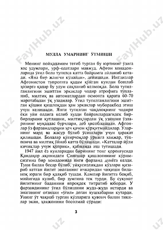 ablariga suzsiz itoat etardilar. kunlarning birida u sabok bsrayotgan sangsar kish- logidagi madrasaga bir nechta uspirin yigitlar yugurib kelishdi. nasha chekib, kayf kdpgan mujoxidlar yosh kizlarni zurlik yuli bilan olib ketishayotgashtigini aytishdi. bundan katti k razablangan mulla umar uz toliblarini ergashtirib mujoxidlarga karshi chikdi, kizlarni kut^arib koldi. kichkinagina bu vokea mulla umarning obrusini oshirib yubordi. u xalk xaloskori sifatida shuxrat kozondi. kul ostida ukiyotgan toliblar soni keskin darajada 1ftayib ketdi. mulla umarning yigitlari nafakat uz kishloklarini, balki atrof-tevarakni xam mujoxidlar xujumidan ximoya kilardi. uning oldiga yordam surab kelayotgan odamlarning soni kundan-kunga ortib borardi. mana shu vokealardan sung mulla umar tolibonlar- ning raxnamosi sifatida nafakat ^andaxorga, balki kushni viloyatlarga xam tanildi. mujoxidlarga karshi tishini kayrab, ulardan uch olish istagida yurgan is- lomobod maxsus xizmat maxkamasi raxbarlariga mulla umarning ganimlarga karshi olib borayotgan kurashi yokib koldi. ularda tolibonlar yordamida mujoxidlar- dan uch olish fikri uygondi. maxsus xizmat maxkamasi xodimlari umar bilan aloka …
