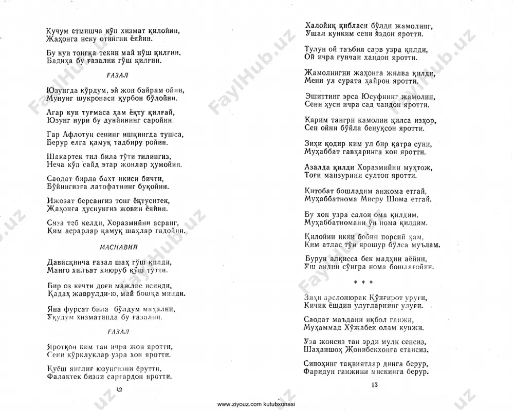 muhabbatnoma [@kitoblar1] - Page 3