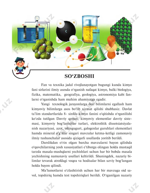ijodkorlarni tarbiyalashimiz kerak”*. bu- gungi kimyo fani va kimyo sanoatida qo‘lga kiritilayotgan yutuq larimiz esa ana shunday izlanuvchan buyuk ijodkorlikning yuksak mahsulidir. darslikni qayta nashrga tayyorlashda mamlakatimiz dagi bir qator yetakchi uslubchi amaliyotchilar, o‘qituvchilar hamda olimlarning qimmatli takliflari inobatga olinib, darslik mazmunan boyitildi va to‘ldirildi. mualliflar darslikni yanada takomillashtirish borasida te- gishli mutaxassislar tomonidan bildirilgan barcha fikr-mulohaza- larni, takliflarni mamnuniyat bilan qabul qiladilar va oldindan o‘z minnatdorchiliklarini izhor etadilar. mualliflar * i.karimov. “yuksak ma’naviyat — yengilmas kuch” . t. “ma’naviyat” nashriyoti, 2008- y. aziz o‘quvchi! kimyo fanini 8- sinfda ham a’lo darajada o‘zlashtirishingiz uchun 7- sinfda o‘rganilgan kimyoviy tushunchalar, qonunlar, noorganik birikmalarning asosiy sinflari va ular orasidagi o‘zaro bog‘liqlik kabi eng muhim mavzularni takrorlab olishingiz zarur. 1- § dastlabki kimyoviy tushuncha va qonunlar atomlarning o‘lchamlari hamda ularning nisbiy va absolut massa lari to‘g‘risida atroflicha bilimga ega bo‘lish uchun quyidagi eng muhim tu shunchalarni bilish talab etiladi. kimyoviy hodisalarda moddaning bo‘linmaydigan …