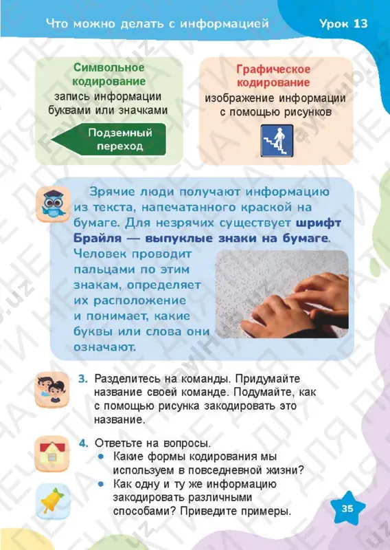 50 informatika 2 - Page 3