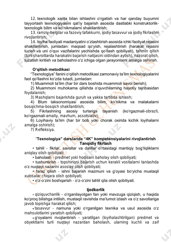 iqni bajarish uchun kerakli vositalarni tanlashda o‘z nuqtayi nazarini asoslay olish qobiliyati; • faraz qilish - ishni bajarish mazmuni va g‘oyasi bo‘yicha mustaqil xulosalar chiqara olish qobiliyati; • o‘z-o‘zini boshqarish - o‘z-o‘zini tahlil qila olish qobiliyati. ijodkorlik • qiziquvchanlik - o‘rganilayotgan fan yoki mavzuga qiziqish, u haqida ko‘proq bilishga intilish, mustaqil ravishda ma’lumot izlash va o‘z savollariga javob topishga harakat qilish; • tasavvur - namuna yoki o‘rganilgan texnika va usul asosida o‘z mahsulotlarini yaratish qobiliyati; • g‘oyalarni rivojlantirish - yaratilgan (loyihalashtirilgan) predmet va obyektlarni turli nuqtayi nazardan baholash, ularning kuchli va zaif tomonlarini aniqlash, o‘zgargan sharoitlarda o‘z faoliyatini tezda moslashtirish, yangi ma’lumotlar paydo bo‘lganda va olingan ko‘nikma hamda malakalar rivojlanganda tezkor harakat qilish qobiliyati. muloqot • topshiriqlarni bajarish jarayonida boshqalar bilan samarali muloqot qila olish; • muhokamaga qaratilgan suhbat va munozaralarni boshlash qobiliyati; • muloqot maqsadlariga erishish uchun verbal (og‘zaki) va noverbal (og‘zaki bo‘lmagan) vositalardan foydalana olish, ya’ni ishontira bilish. …