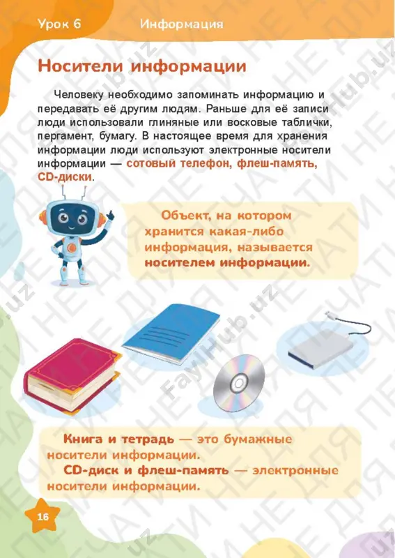 32 informatika 2 - Page 3