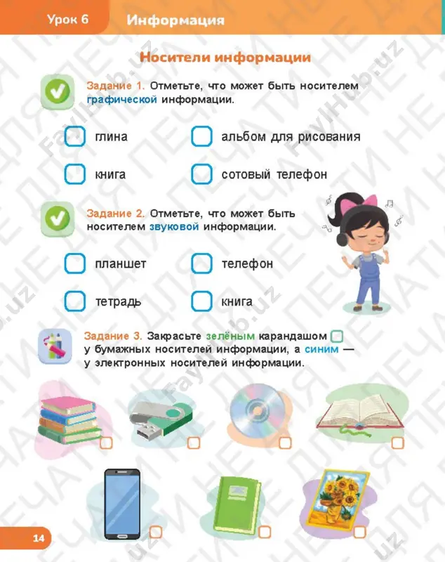 28 informatika tetrad 2 - Page 3