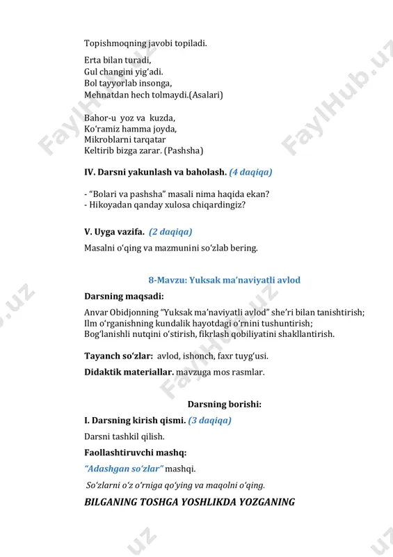 imlarni ko‘ryapsiz? - sizningcha, ularni nima birlashtirib turibdi? - yuksak ma’naviyatli avlod deganda nimani tushunasiz? matn ustida ishlash. - “o‘rmondagi ziyofat” ertagining muallifi kim edi? (anvar obidjon). muallif haqida qisqacha ma’lumot. anvar obidjon 1947-yil 8-yanvarda tavallud topgan oʻzbek jurnalisti v a shoiridir. oʻrta maktabda oʻqib yurganida “g‘uncha” jurnalida “shkafjon” no mli birinchi sheʼri bosilgan. anvar obidjon 1997-yil “shuhrat” medali bilan taq dirlangan, 1998-yilda “o‘zbekiston xalq shoiri” unvoniga sazovor boʻlgan. anvar obidjon 2020-yil 11-aprel kuni toshkent shahrida 74 yoshida vafot etdi . anvar obidjonning “ yangi avlod” she’ri navbatma-navbat o‘qitiladi. she’r yuzasidan savollarga javob beriladi. 1. sizningcha, she’r kimning nomidan aytilgan? 2. she’rda tilga olingan buyuk ajdodlarimiz nomini ayting. bu misralarn i topib o‘qing. 3. buyuk ajdodlarga munosib avlod qanday bo‘lishi kerak deb o‘ylaysiz? 4. munosib avlod bo‘lish uchun siz qanday yo‘l tutasiz?fikringizni izohlang. 5. she’rdan olgan taassurotlaringizni ayting. https://uz.wikipedia.org/wiki/o%ca%bbzbek https://uz.wikipedia.org/wiki/2020-yil https://uz.wikipedia.org/wiki/11-aprel https://uz.wikipedia.org/wiki/toshkent she’r matnidagi notanish so‘zlar ustida lug‘at ishi o‘tkazish. …