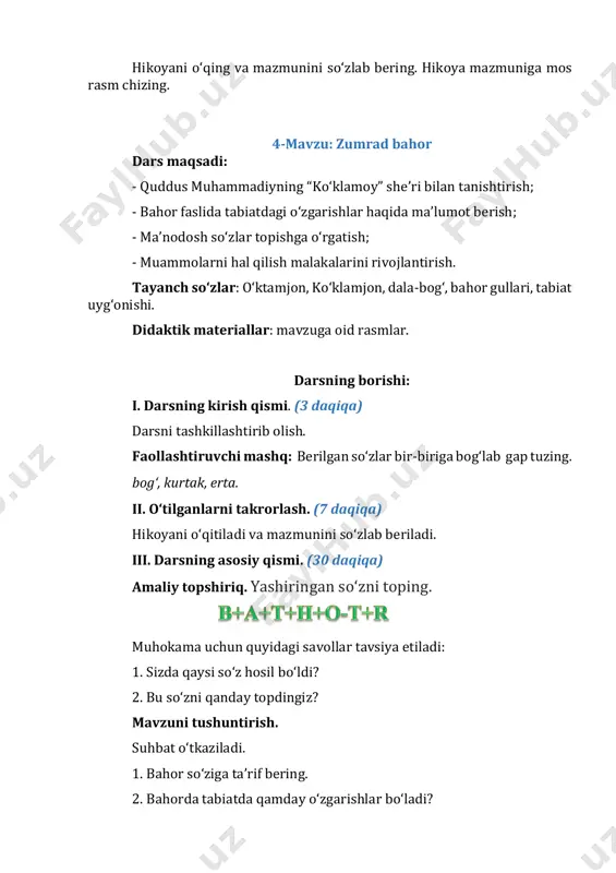 iq kitoblari bosilib chiqdi. quddus muhammadiyning “ko‘klamjon” she’ri o‘quvchilarga navbatma-navbat o‘qitiladi. she’r matni yuzasidan savollarga javob beriladi. 1. she’r nima haqida ekan? 2. o‘ktamjon ko‘klamjonni qidirib qayerga chiqdi? 3. u ko‘klamjonga nima deb murojaat qildi? shu joyini she’rdan topib o‘qing. 4. ko‘klamjon kelishi bilan nima o‘zgarar ekan? 5. ko‘klamjonning so‘zlarini she’rdan topib o‘qing. 6. she’rda qaysi gullar nomi tilga olingan? siz yana qanday gullar nomini bilasiz? mashq daftari bilan ishlash. “bog‘lang” mashqi. ustunda berilgan so‘zlarni ma’nodoshi bilan bog‘lang. yasanmoq ulkan olam bahor katta bezanmoq uzoq jahon ko‘klam olis “adashgan harflar” mashqi. adashgan harflar o‘z o‘rniga qo‘yib maqollar o‘qiladi. gullar nomi topiladi va krossvord yechiladi: 1. lola; 2. nastarin; 3. atirgul; 4. moychechak; 5. binafsha; 6. nilufar; 7. boychechak. darslikdagi rasm asosida bahor belgilari aytiladi. topishmoqlar o‘qiladi va javobi topiladi. tez aytish ayttiriladi. iv. darsni yakunlash va baholash. (3daqiqa) - bahor fasli haqida nimalarni bilib oldingiz? - darsda nimalarni bajardik? v. …
