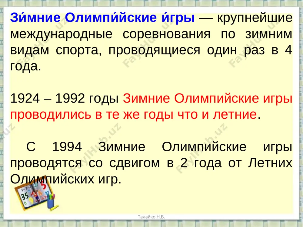 vichitanie iz kruglogo chisla (40-4) - Page 3