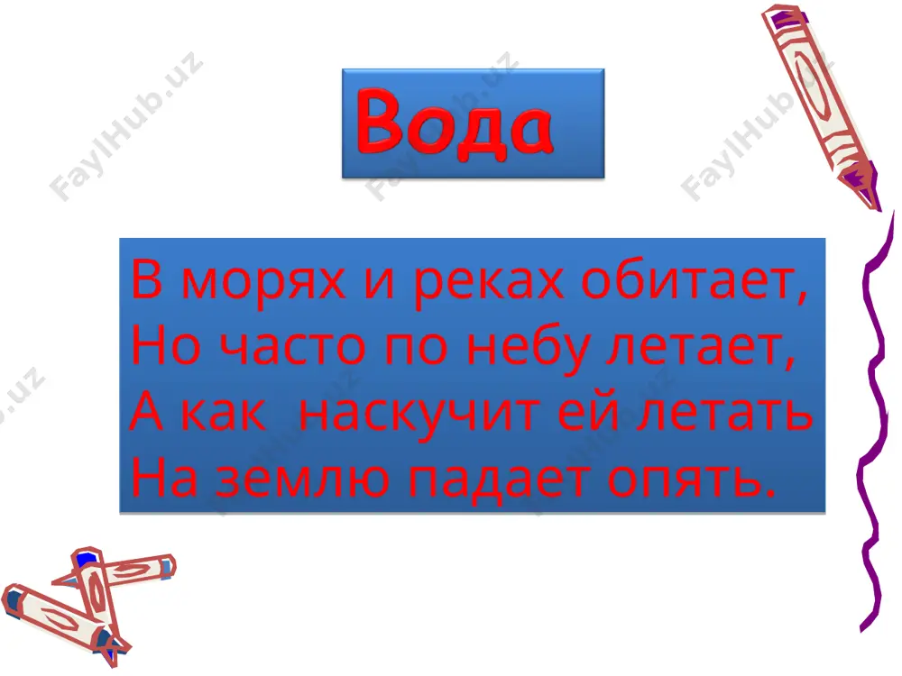 sloj do kruglogo chisla 31+9 - Page 3