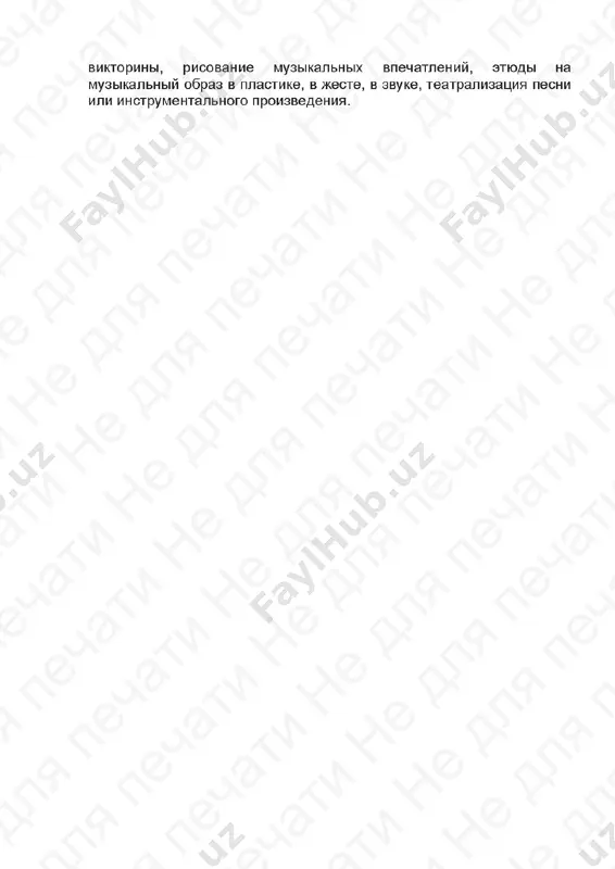 6 urokov muzika 2 klass mp - Page 3